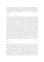 사회복지사가 실천과정에서 경험하게 되는 윤리적 딜레마의 사례를 들고 이에 대한 해결방안을 제시-7