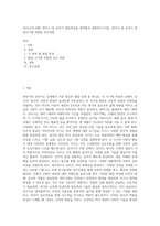 (부모교육 B형) 영아기 및 유아기 발달특성을 영역별로 설명하고(15점), 영아기 및 유아기 발달시기에 적합한 부모역할-1