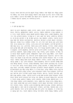 (부모교육 B형) 영아기 및 유아기 발달특성을 영역별로 설명하고(15점), 영아기 및 유아기 발달시기에 적합한 부모역할-2