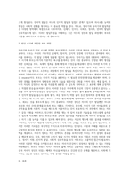 (부모교육 B형) 영아기 및 유아기 발달특성을 영역별로 설명하고(15점), 영아기 및 유아기 발달시기에 적합한 부모역할-3