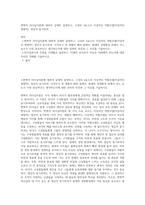 변혁적 리더십이론에 대하여 상세히 설명하고, 구성의 4요소인 이상적인 역할모델(이념적인 영향력), 영감적 동기부여-1