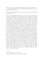 변혁적 리더십이론에 대하여 상세히 설명하고, 구성의 4요소인 이상적인 역할모델(이념적인 영향력), 영감적 동기부여-2