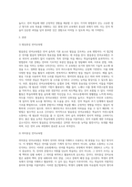 발음중심 언어교육법, 의미중심 언어교육법, 총체적 언어교육법에 대하여 조사한 후, 비교 서술하시오 (1)-2