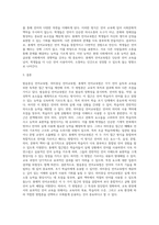 발음중심 언어교육법, 의미중심 언어교육법, 총체적 언어교육법에 대하여 조사한 후, 비교 서술하시오 (1)-4