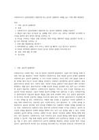 사회복지사가 실천과정에서 경험하게 되는 윤리적 딜레마의 사례를 들고 이에 대한 해결방안-1