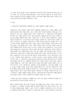 사회복지사가 실천과정에서 경험하게 되는 윤리적 딜레마의 사례를 들고 이에 대한 해결방안-2