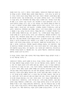 사회복지사가 실천과정에서 경험하게 되는 윤리적 딜레마의 사례를 들고 이에 대한 해결방안-3
