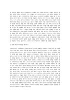 사회복지사가 실천과정에서 경험하게 되는 윤리적 딜레마의 사례를 들고 이에 대한 해결방안-4
