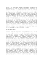 사회복지사가 실천과정에서 경험하게 되는 윤리적 딜레마의 사례를 들고 이에 대한 해결방안-6