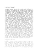 서번트 리더십을 보여줄 수 있는 모델을 소개하고 그 특징 정리하기-2