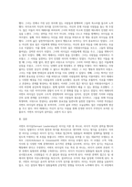 서번트 리더십을 보여줄 수 있는 모델을 소개하고 그 특징 정리하기-3