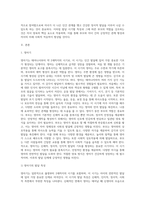 (부모교육 A형) 발달시기(영아기, 유아기, 아동기)에 따른 특성을 각각 설명하고(15점), 각 발달시기에 적합한 부모역할에 대해 논하시오-2
