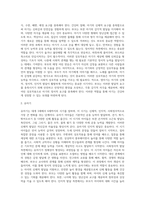 (부모교육 A형) 발달시기(영아기, 유아기, 아동기)에 따른 특성을 각각 설명하고(15점), 각 발달시기에 적합한 부모역할에 대해 논하시오-4