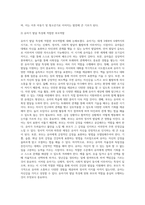 (부모교육 A형) 발달시기(영아기, 유아기, 아동기)에 따른 특성을 각각 설명하고(15점), 각 발달시기에 적합한 부모역할에 대해 논하시오-6