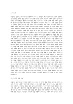 (부모교육 A형) 발달시기(영아기, 유아기, 아동기)에 따른 특성을 각각 설명하고(15점), 각 발달시기에 적합한 부모역할에 대해 논하시오-7