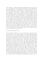 (부모교육 A형) 발달시기(영아기, 유아기, 아동기)에 따른 특성을 각각 설명하고(15점), 각 발달시기에 적합한 부모역할에 대해 논하시오-8