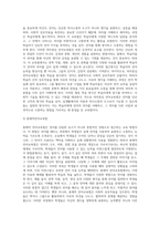 발음중심 언어교육법, 의미중심 언어교육법, 총체적 언어교육법에 대하여 조사한 후, 비교 서술 (1)-4