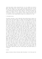 발음중심 언어교육법, 의미중심 언어교육법, 총체적 언어교육법에 대하여 조사한 후, 비교 서술 (1)-5