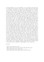 발음중심 언어교육법, 의미중심 언어교육법, 총체적 언어교육법에 대하여 조사한 후, 비교 서술 (1)-6