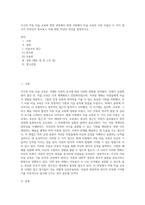 서구의 아동 미술 교육의 변천 과정에서 현대 사회에서 미술 교육의 주된 흐름인 두 가지 접근이 무엇인지 찾아보고 이에 대한 자신의 의견을 설명하시오-1