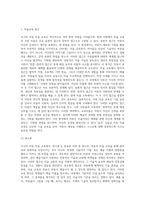 서구의 아동 미술 교육의 변천 과정에서 현대 사회에서 미술 교육의 주된 흐름인 두 가지 접근이 무엇인지 찾아보고 이에 대한 자신의 의견을 설명하시오-2
