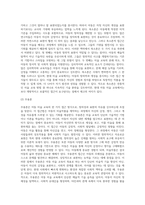 서구의 아동 미술 교육의 변천 과정에서 현대 사회에서 미술 교육의 주된 흐름인 두 가지 접근이 무엇인지 찾아보고 이에 대한 자신의 의견을 설명하시오-3