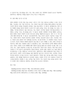 서구의 아동 미술 교육의 변천 과정에서 현대 사회에서 미술 교육의 주된 흐름인 두 가지 접근이 무엇인지 찾아보고 이에 대한 자신의 의견을 설명하시오-4