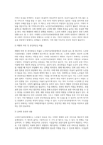 노인장기요양보험제도의 장단점을 서술하고 개선방안을 제시 (1)-3