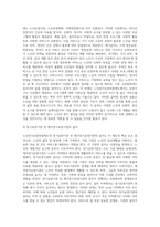 노인장기요양보험제도의 장단점을 서술하고 개선방안을 제시 (1)-4
