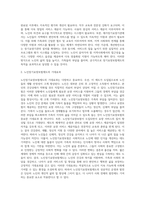 노인장기요양보험제도의 장단점을 서술하고 개선방안을 제시 (1)-5