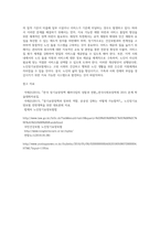 노인장기요양보험제도의 장단점을 서술하고 개선방안을 제시 (1)-7
