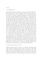 사회복지사가 갖추어야 할 공감적 기술에 대해 작성하고, 공감의 예시도 작성하시오 (7)-2