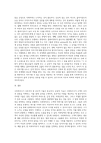 사회복지사가 갖추어야 할 공감적 기술에 대해 작성하고, 공감의 예시도 작성하시오 (7)-3