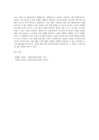 사회복지사가 갖추어야 할 공감적 기술에 대해 작성하고, 공감의 예시도 작성하시오 (7)-4