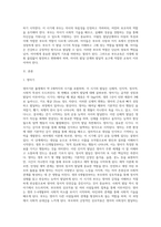 (부모교육 A형) 발달시기(영아기, 유아기, 아동기)에 따른 특성을 각각 설명하고(15점), 각 발달시기에 적합한 부모역할에 대해 (4)-2