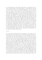(부모교육 A형) 발달시기(영아기, 유아기, 아동기)에 따른 특성을 각각 설명하고(15점), 각 발달시기에 적합한 부모역할에 대해 (4)-4