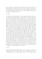 (부모교육 A형) 발달시기(영아기, 유아기, 아동기)에 따른 특성을 각각 설명하고(15점), 각 발달시기에 적합한 부모역할에 대해 (4)-6