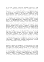 (부모교육 A형) 발달시기(영아기, 유아기, 아동기)에 따른 특성을 각각 설명하고(15점), 각 발달시기에 적합한 부모역할에 대해 (4)-8
