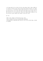 (부모교육 A형) 발달시기(영아기, 유아기, 아동기)에 따른 특성을 각각 설명하고(15점), 각 발달시기에 적합한 부모역할에 대해 (4)-10
