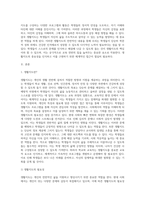 생활지도의 개념과 기본원리 및 생활지도에 대한 전반적인 내용을 5장 이내로 정리-2