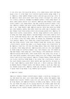 생활지도의 개념과 기본원리 및 생활지도에 대한 전반적인 내용을 5장 이내로 정리-3
