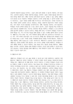 생활지도의 개념과 기본원리 및 생활지도에 대한 전반적인 내용을 5장 이내로 정리-4