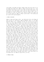 생활지도의 개념과 기본원리 및 생활지도에 대한 전반적인 내용을 5장 이내로 정리-5