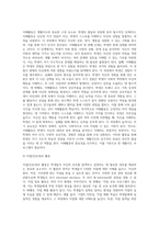생활지도의 개념과 기본원리 및 생활지도에 대한 전반적인 내용을 5장 이내로 정리-6