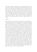 생활지도의 개념과 기본원리 및 생활지도에 대한 전반적인 내용을 5장 이내로 정리-8