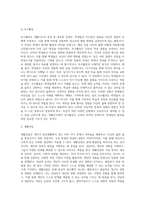 생활지도의 개념과 기본원리 및 생활지도에 대한 전반적인 내용을 5장 이내로 정리-9
