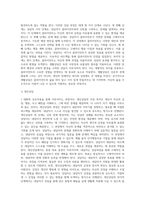 생활지도의 개념과 기본원리 및 생활지도에 대한 전반적인 내용을 5장 이내로 정리-10