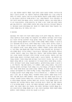 생활지도의 개념과 기본원리 및 생활지도에 대한 전반적인 내용을 5장 이내로 정리-11