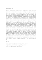 생활지도의 개념과 기본원리 및 생활지도에 대한 전반적인 내용을 5장 이내로 정리-12
