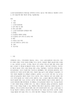 노인장기요양보험제도의 변천사를 간략하게 조사하고 앞으로 어떤 방향으로 개선해서 나아가는 것이 좋을지에 대한 개인의 생각을 서술해보세요-1